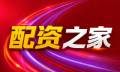 股票配资开户_配资平台开户_炒股配资开户/线上配资开户
